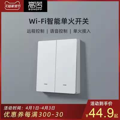 Yiweilian single firewire smart WiFi panel switch Tmall elf Xiaoai Classmate Xiaodu mobile phone remote control
