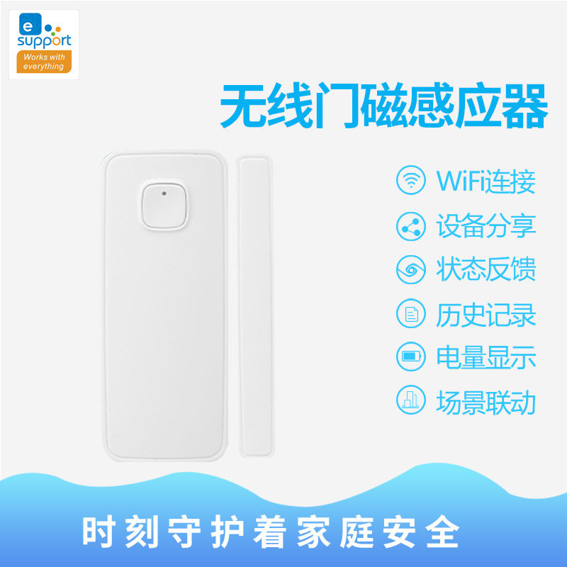 Easy-to-micro-linked door magnetic sensor to open the light