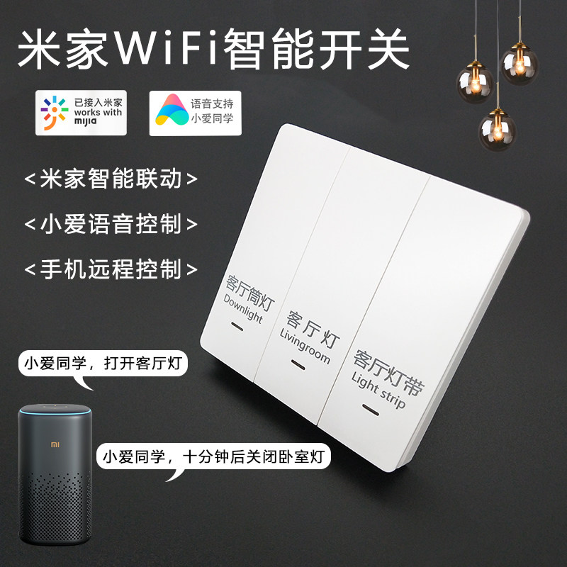 Tino Little Love Classmates Voice Control WiFi Smart Switch Panel Mobile Phone Mi Home Remote Control Wall Switch