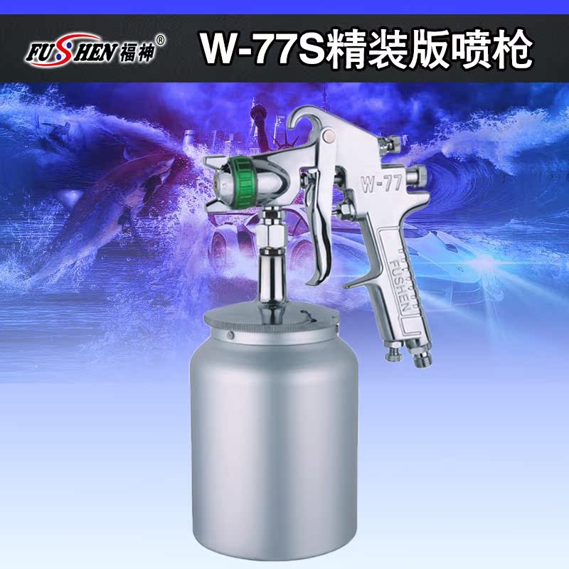 Fogod W71 Boutique Spray Gun Paint Furniture Pneumatic Gravity Type Suction Spray Paint Spray Paint Spray Gun-Taobao