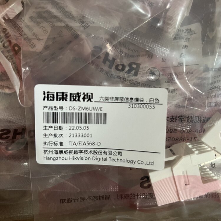 Haikang Six Types Of Superfive Non-Shielded Modules Single-Mouth Double-Port Panel Six-Class 24-Mouth Matching Wire Rack Rationales-Taobao