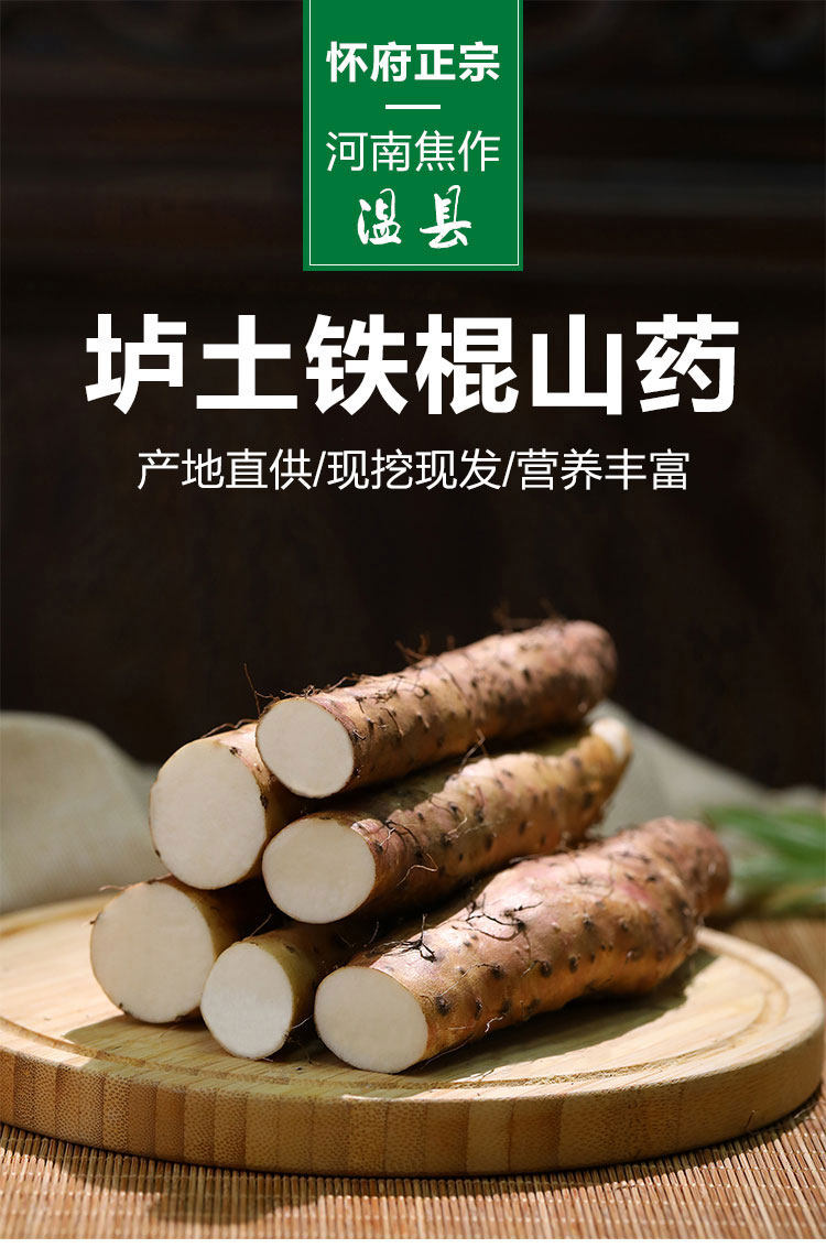 Fresh Wenxian Iron Stick Chinese Yam Gift Box Huai Shan Yao 2250g overview