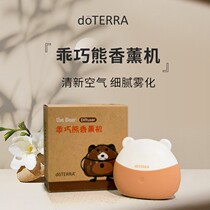 doTERRA essential oil official website cute bear aromatherapy machine aromatherapy diffuser