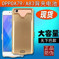 Oppoa83 quay lại pin loại a79 sạc đặc biệt kho báu điện thoại di động vỏ không dây a73 điện nhẹ di động sạc dự phòng power bank