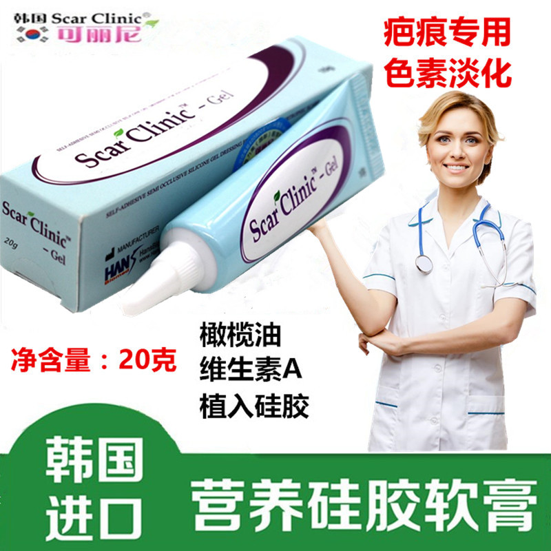 South Korea Can Liani Children Scar Removal Surgery Goose-Sliced Abdominal Scar Repair Cream Gel Hyperplasia Double Eyeskin-Taobao