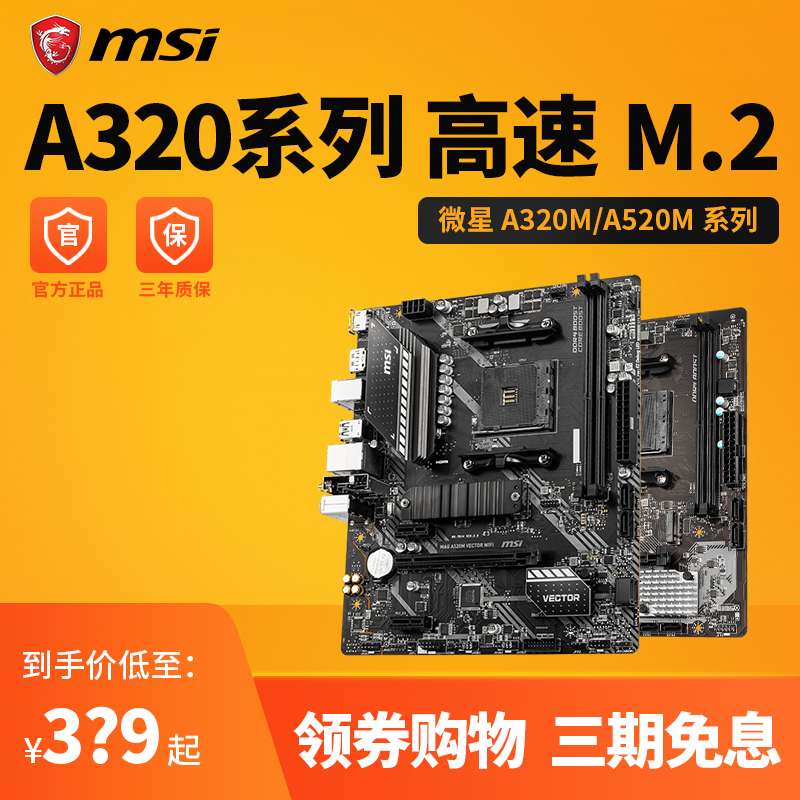 Купить Материнская плата msi/微星a320m-a pro max /a320m pro m2/a520m ...