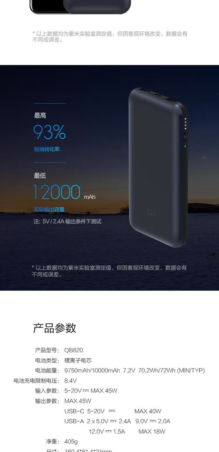 ZMI Zi Mi 10 sạc điện thoại di động kho báu 20000mAhQC3.0 sạc nhanh hai chiều PDType-CSwitch đầu ra ba cổng 45WNS USB hub