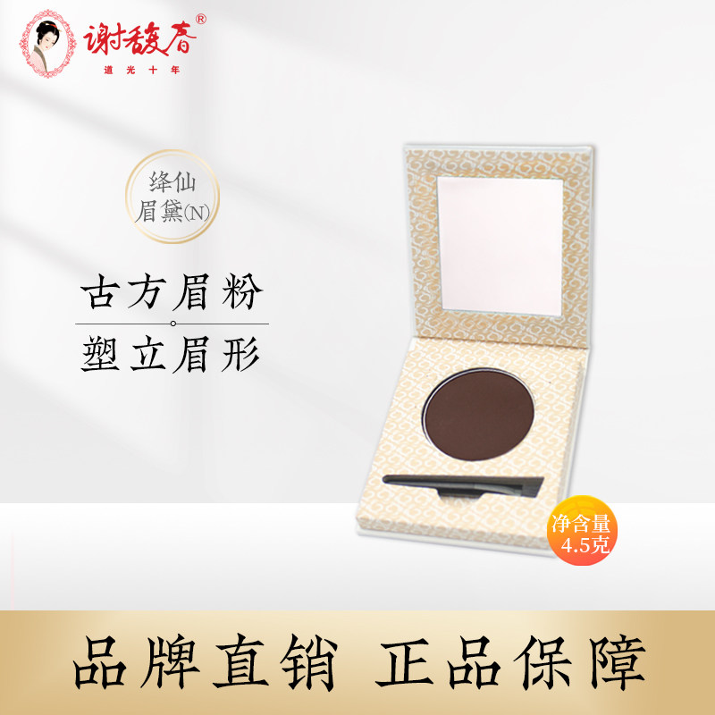 Xie Fu Spring Flagship Store Jiangxiangmei Eyebrow Powder Pie Brow Pink Hair Interline Nasal Shadow May Have Broken Powder Acceptance Remake 