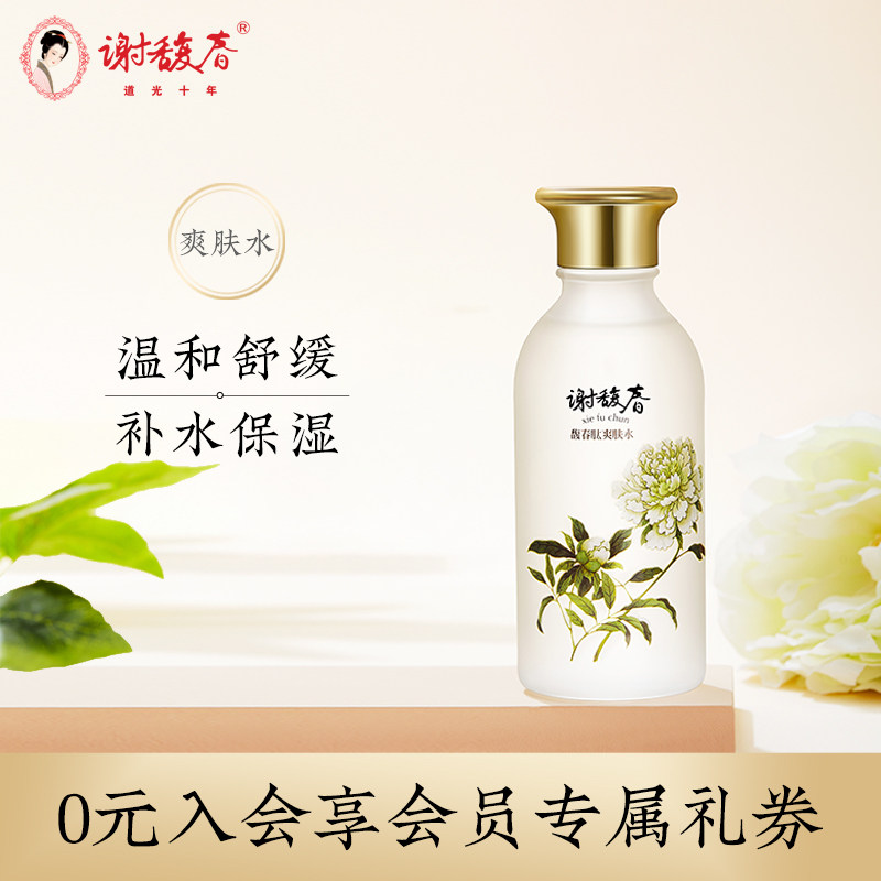 Shifforchun Flagship Store Golden Zhi Yufei Spring Peptide Skin Moisturizing and Moisturizing and Refreshing Oil Control