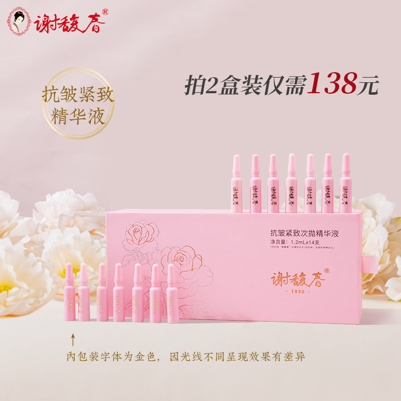 謝富春（Xie Fuchun）紫米エキス配合アンチリンクルファーミング化粧水（使い切りタイプ）。複数箱ご購入いただくとお得です。