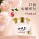 Xie Fu Chun Yan Moisturizing Cream Classic Domestic Snowflake Cream Upgraded 35g Not Full Bottle