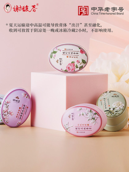 谢馥春馥彩名媛香膏固体香水古风体香膏留香男女淡香 16g