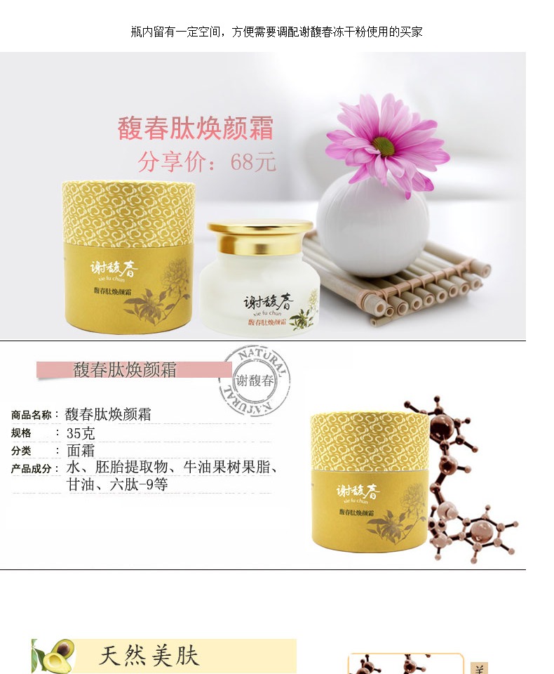 Cửa hàng hàng đầu Xie Yuchun 馥 peptide 颜 Phiên bản nâng cấp của kem dưỡng ẩm lá ngọc bích Kim Chi 35g - Kem dưỡng da kem dưỡng ẩm da dầu