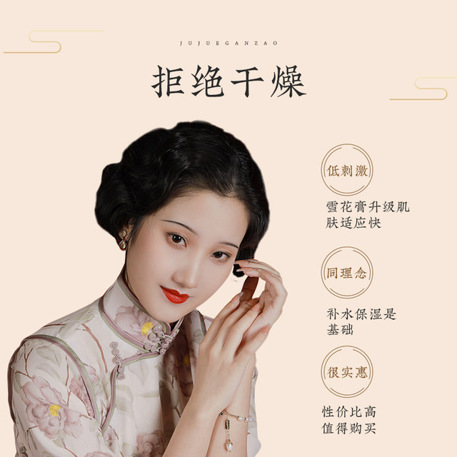 Xie Fu Chun Yan Moisturizing Cream Classic Domestic Snowflake Cream Upgraded 35g Not Full Bottle