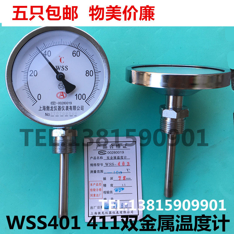 Shanghai Jianghe Aolong Bimetallic Thermometer wss-411 401 Seismic Stainless Steel Industrial Thermometer