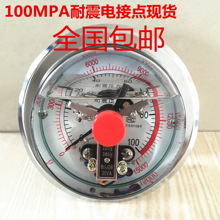 Shanghai Jiangjiang and Hangzhou East Asia ynxc100zt Axial Seismic Electric Contact Pressure Watch 100MPA 380V