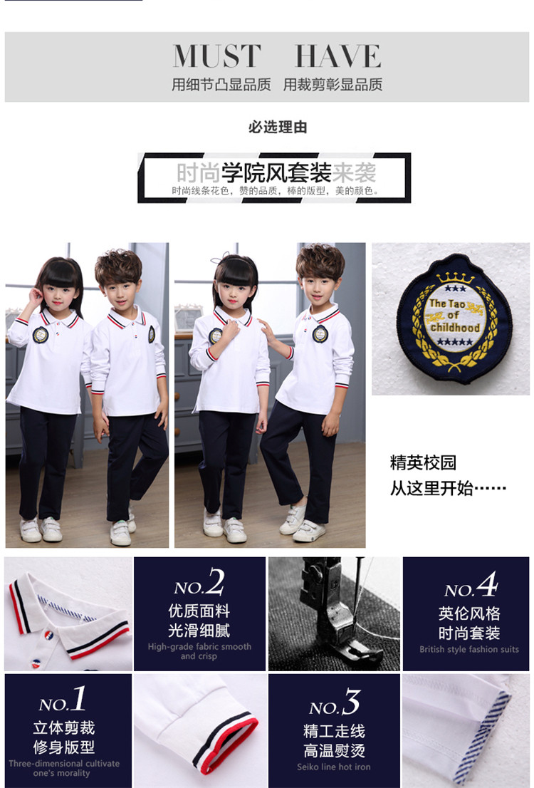 товар из китая 小学生英伦风校服幼儿园园服运动会班服团体服儿童春秋套装表演服