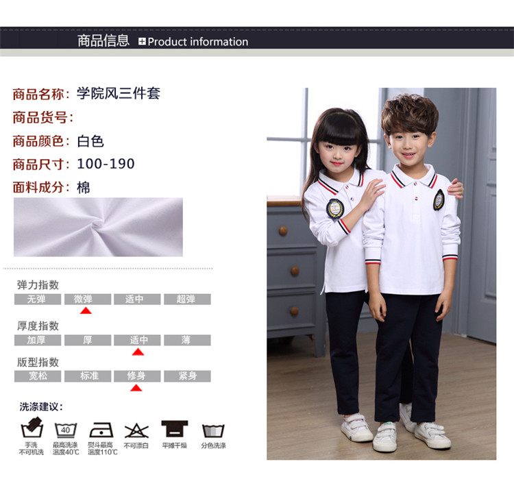 товар из китая 小学生英伦风校服幼儿园园服运动会班服团体服儿童春秋套装表演服