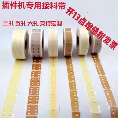 AI tape plug-in tape three-hole masking paper five-hole Kraft paper ai vertical six-hole tape customization
