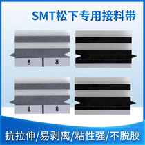 smt Panasonic splicing tape 8mm tape cm402 patch machine special cm602 anti-static high-speed machine oblique mouth