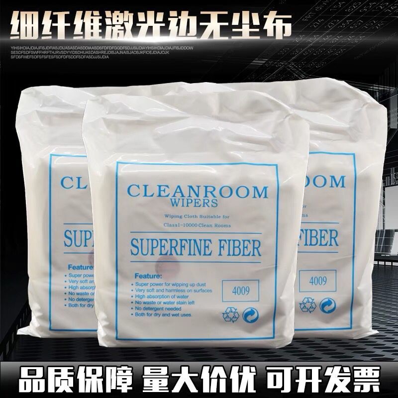 Ultra fine dust-free cloth polyester fiber precision instrument wiping paper laser seal edge off-water suction oil suction