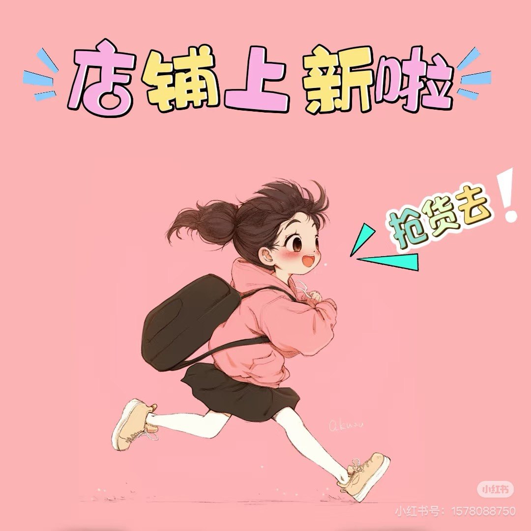 左右鞋店