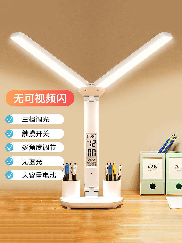 Double-headed folding table lamp study special eye protection pen holder large capacity super long battery life rechargeable college student dormitory table lamp