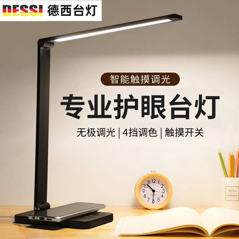 LED eye protection desk lamp desk student study special charging plug-in dormitory anti-myopia bedside lamp reading lamp