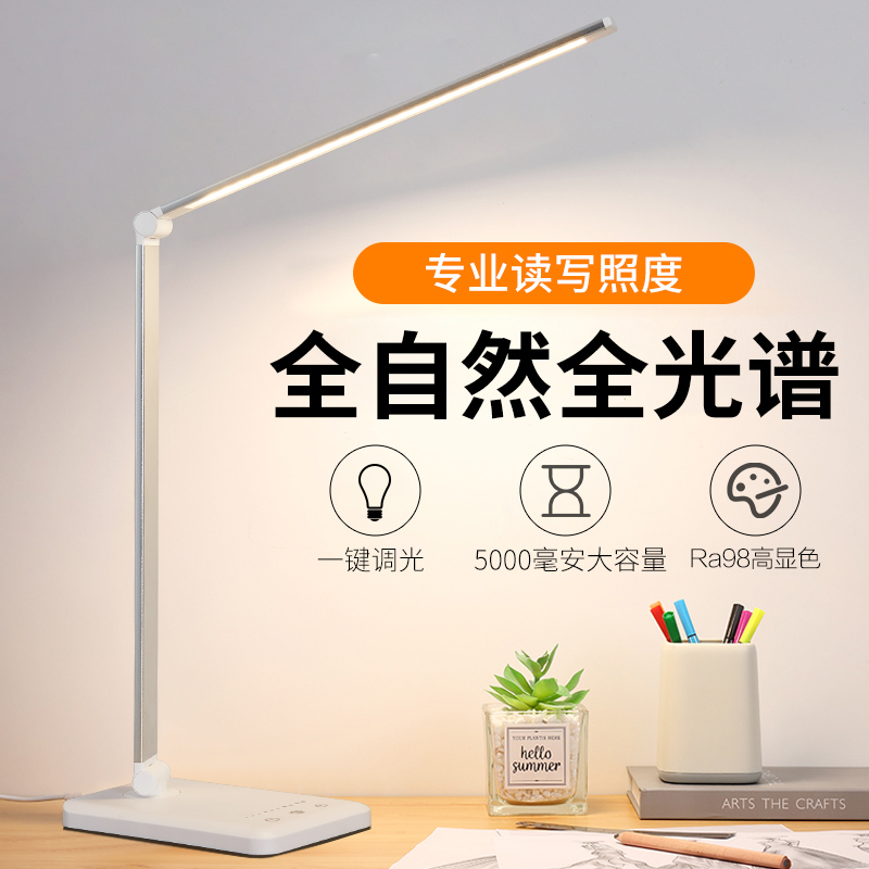 Table lamp eye protection desk primary school student dormitory led plug-in dual-use study special bedroom girl heart ins vision protection