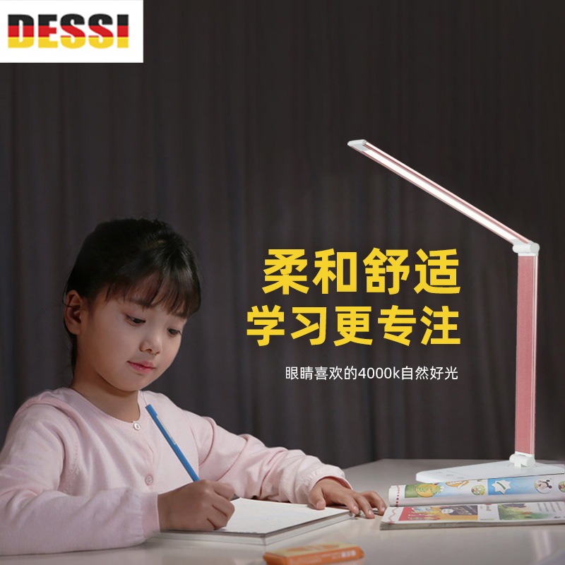 LED eye protection small table lamp primary school students study special charging plug-in dual-use dormitory bedside desk reading lamp