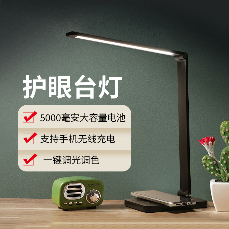 Office table lamp eye protection desk learning special charging and plugging dual-use student bedroom writing mobile phone wireless charging table lamp