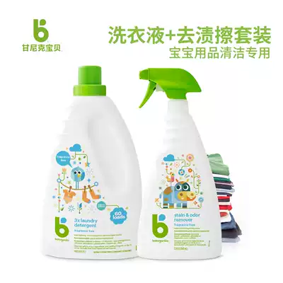 Gannick baby babyganics infant laundry detergent 3 times concentrated Baby Special stain cleaning combination
