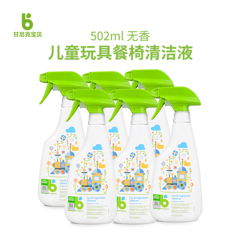 Gannic Baby Babyganics Toddler Clean Liquid Baby Dining Chair Table Cleaning Kit