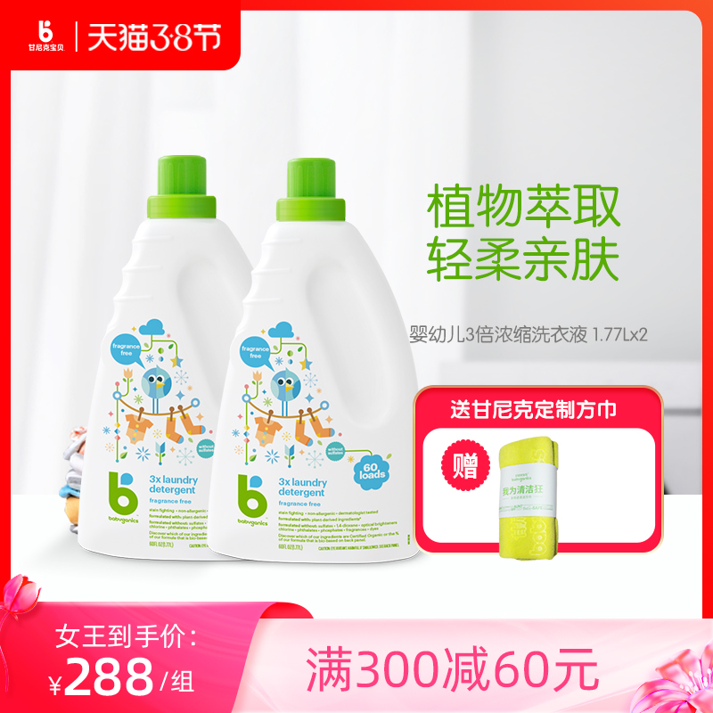 Gannick Baby ImportEd Kids Baby Laundry Detergent Newborn Baby Special 3 Times Concentrated Odorless