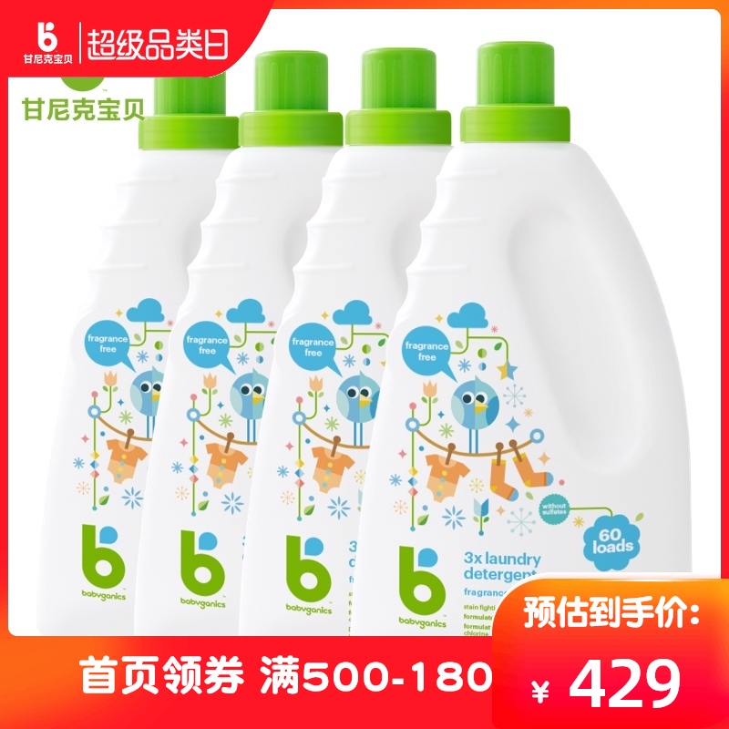 Gannik babyganics Baby Laundry Liquid for baby Pregnant Women 3x Concentrated 1 77L4 Bottle Set
