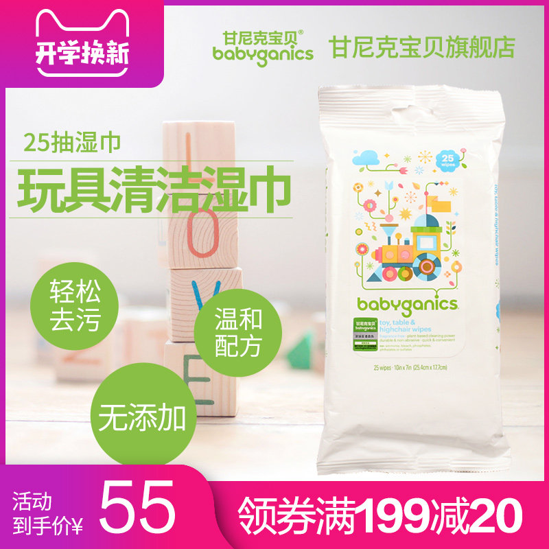 babyganics cleaning wipes