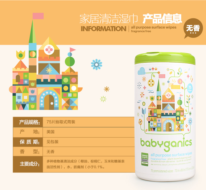 BabyGanics Gan Nick Baby gia đình tự nhiên đa chức năng lau sạch 75 máy bơm