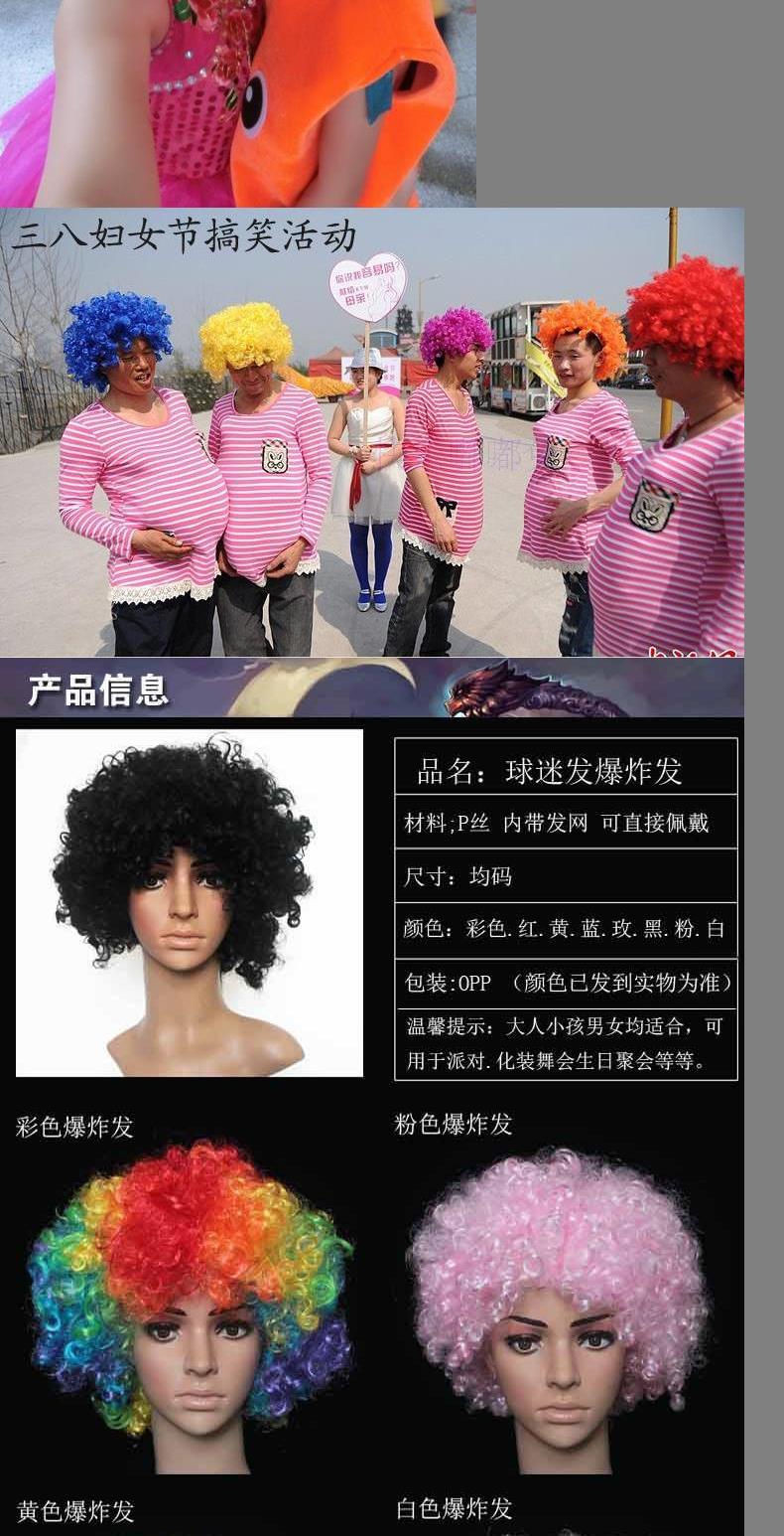 Màu nổ đầu tóc giả Set dành cho người lớn trẻ em mặt nạ chú hề Fan Dress Up Cung cấp Đạo cụ biểu diễn Halloween 120g - Sản phẩm Đảng / Magic / Hiệu suất đồ hóa trang cho nam