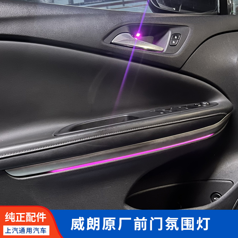 Buick Verano 15-20 Models Three-Box Original Ambient Lighting Door Interior Lights Decorative Cold Light Strips Center Console Light Strips