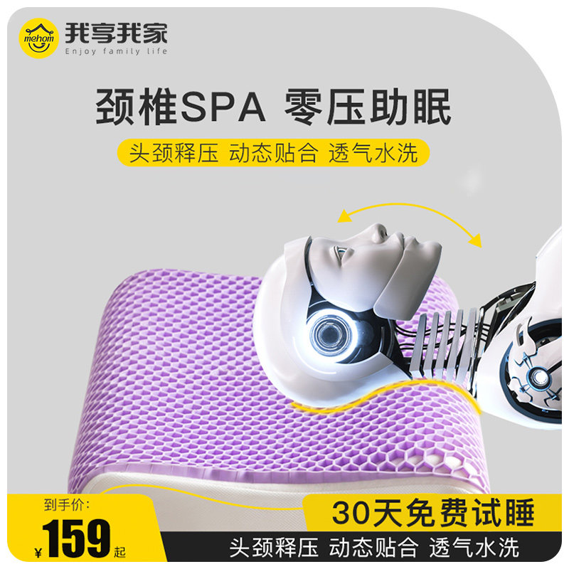 Star Mesh Red TPE No Pressure Latex Pillow Home Single Care Cervical Spine Wing Sleep Pillow Core Sleep Decompression Pillow-Taobao