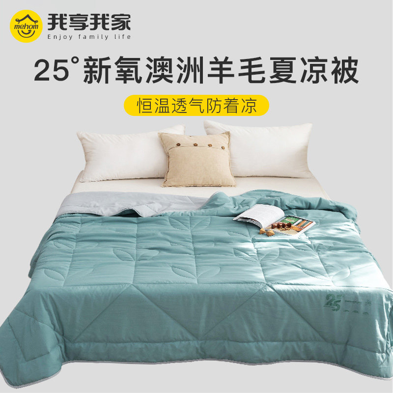 I enjoy my family quilt winter quilt spring and autumn quilt Core Four Seasons Universal single air conditioning by summer cool quilt