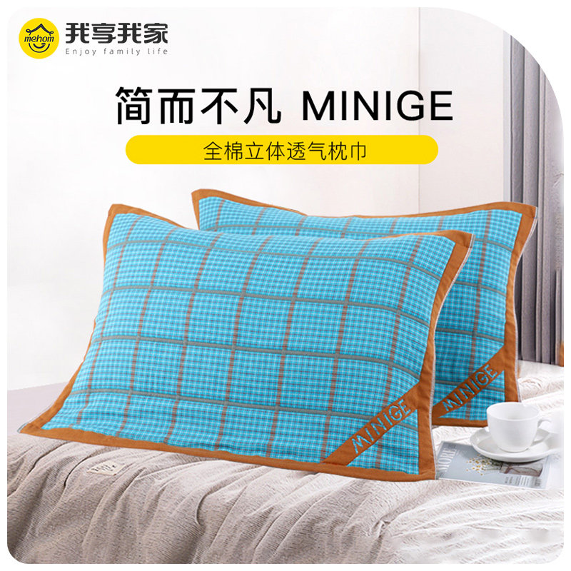 I enjoy my pillow towel pure cotton pair can be fixed cotton high-end single summer pillow towel non-slip does not fall off