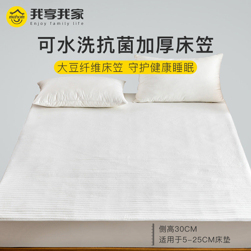 Bed Hat Bed Hood single piece Soybean Fiber Anti Slip Fixed Home Mattress Upholstered Seat Dreamlike Dust Protection Cushion Bedding