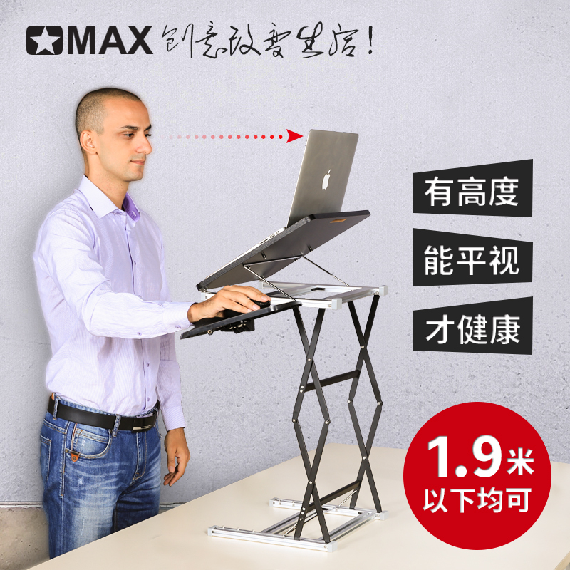 Omax S5Pro Standing Office Adjustable Laptop Desk with Height-Adjustable Stand Omax S5Pro Standing Office Adjustable Laptop Desk with Height-Adjustable Stand