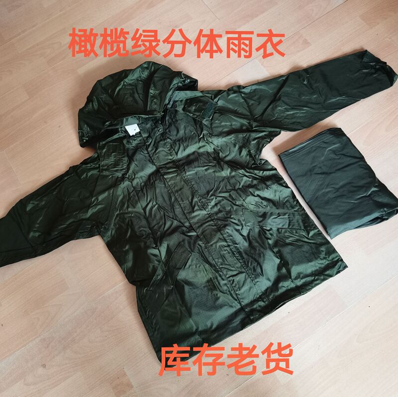 Old Stock Olive Green Split Raincoat and Rain Pants for Fishing, Outdoor Raincoat, Adult Rain Poncho Set Old Stock Olive Green Split Raincoat and Rain Pants for Fishing, Outdoor Raincoat, Adult Rain Poncho Set