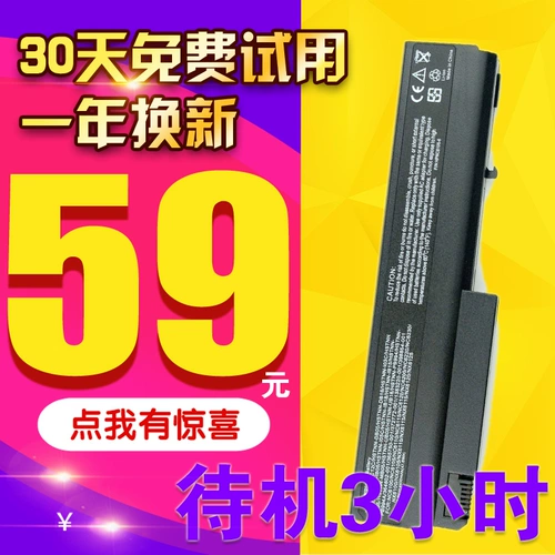 CF подходит для HP HP NC6400 Батарея 6510B 6515B NX6325 6910P NC6150 NC6115 NC6200 6715S/B Батарея ноутбука Батарея батарея.
