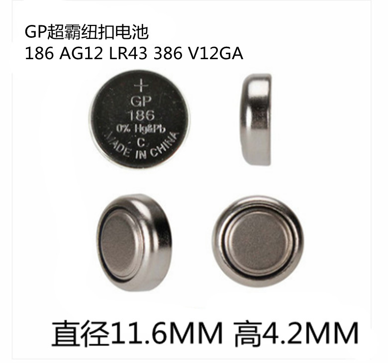 GP Speedmaster button battery 186 AG12 LR43 386 V12GA button button 1 5V battery