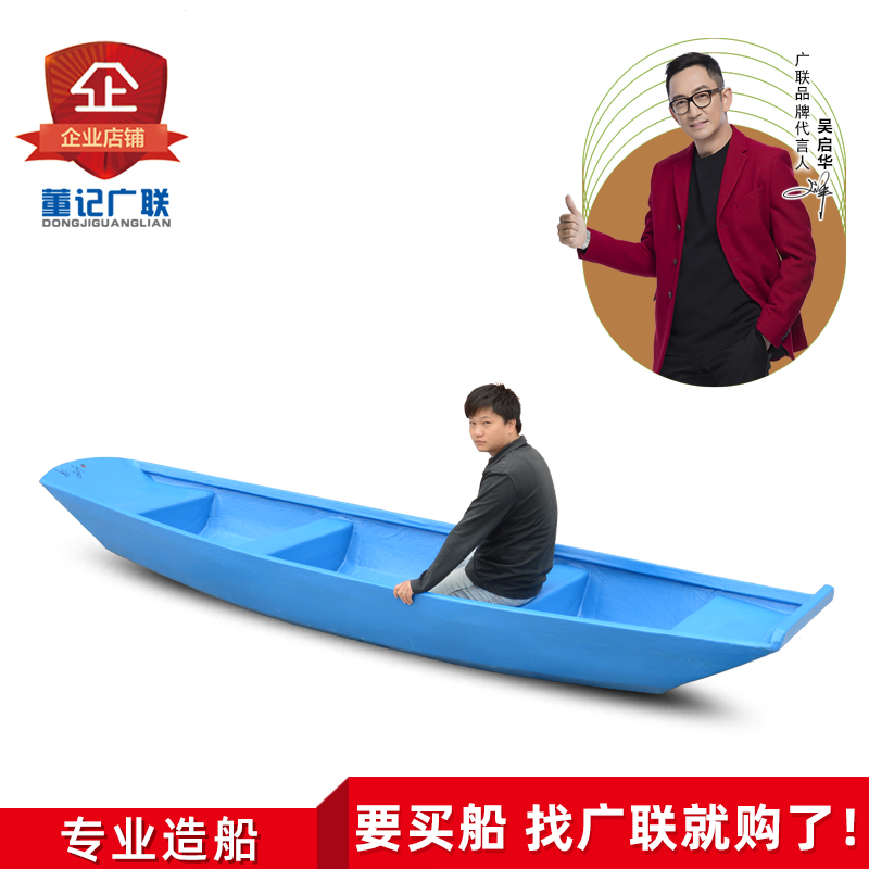 Glass Fiber Fishing Boat Fishing Boat Breeding Clean Fishing Hand Paddle Boat Kayak Kayak Inflatable Boat