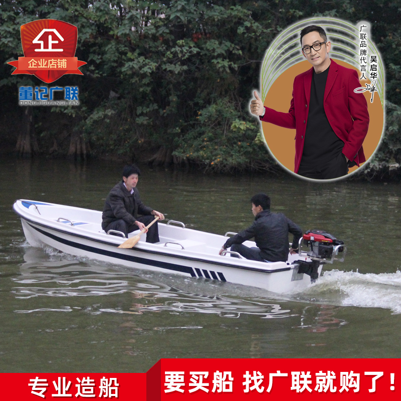 Dong Kee Guanglian 4 3 m Glass fiber double layer speedboat Assault Boat Fishing Boat Fishing Boat Sea Fishing Boat