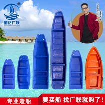 Guanglian fishing boat pe double plastic boat Beef tendon fishing fishing boat thickened boat Cleaning boat Assault boat